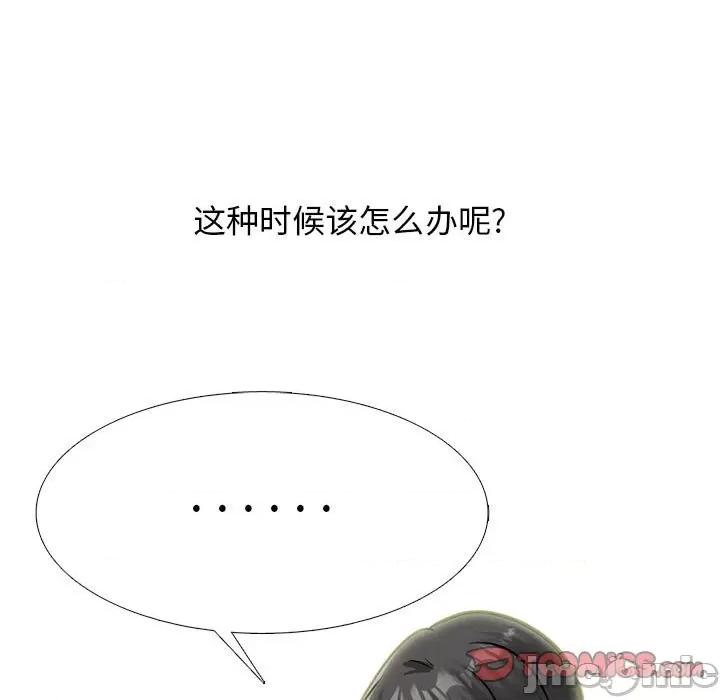 女教授的秘密 心机女教授-第 149 话 第45页