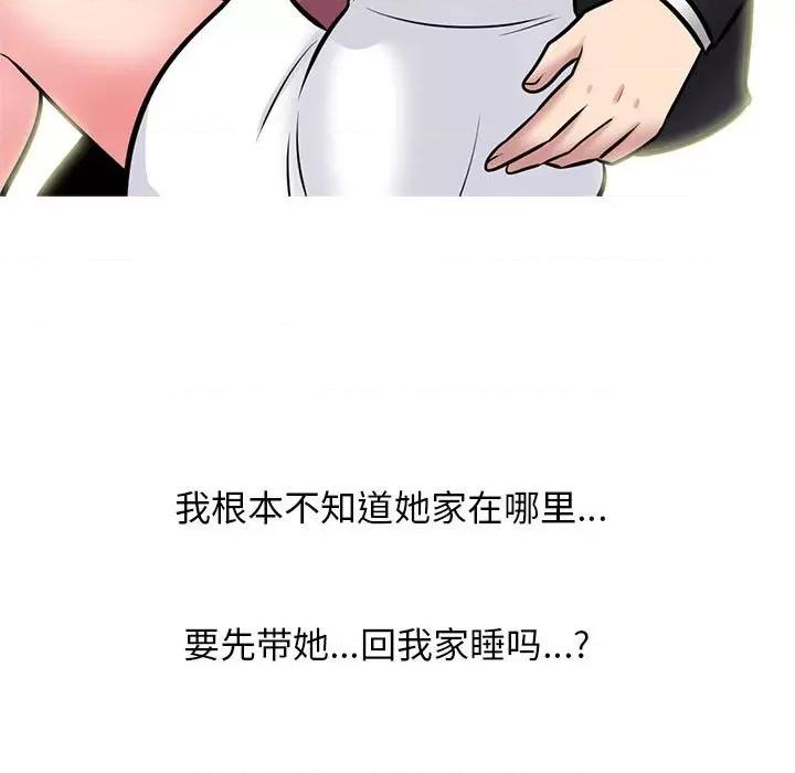 女教授的秘密 心机女教授-第 149 话 第47页