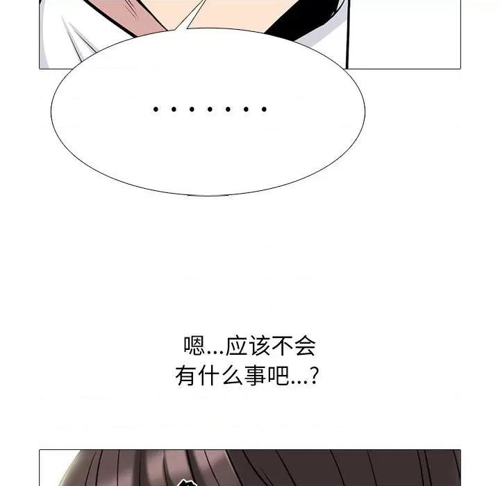 女教授的秘密 心机女教授-第 149 话 第49页