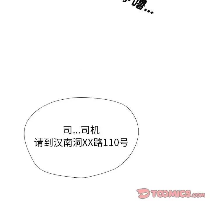 女教授的秘密 心机女教授-第 149 话 第51页
