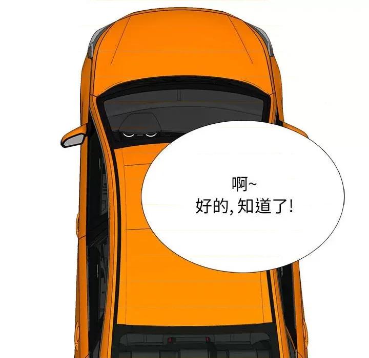 女教授的秘密 心机女教授-第 149 话 第52页