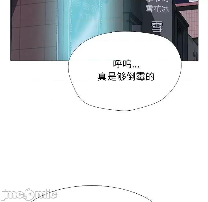 女教授的秘密 心机女教授-第 149 话 第55页