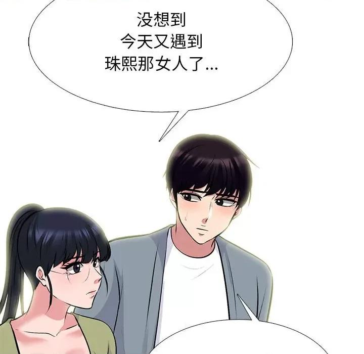 女教授的秘密 心机女教授-第 149 话 第56页
