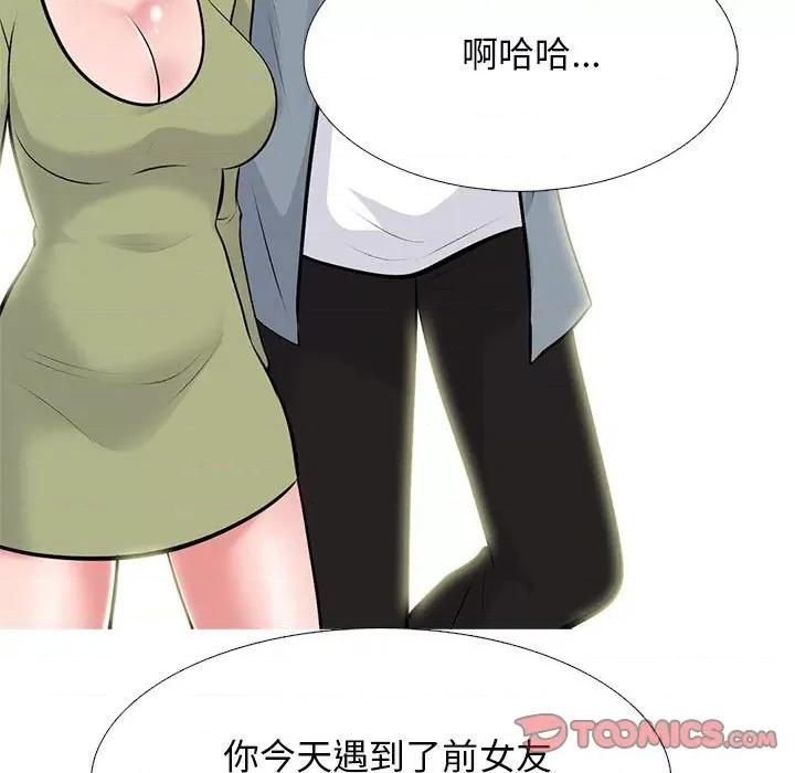 女教授的秘密 心机女教授-第 149 话 第57页