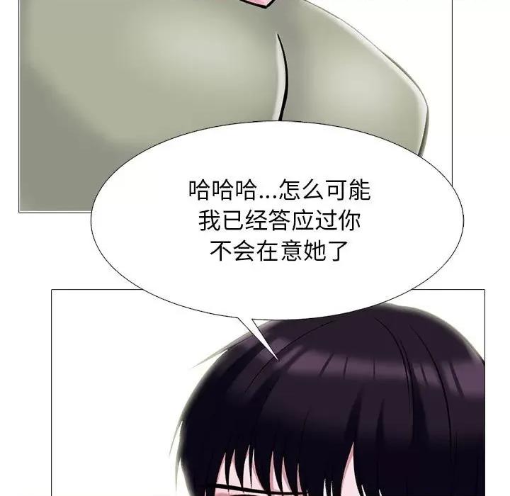女教授的秘密 心机女教授-第 149 话 第59页
