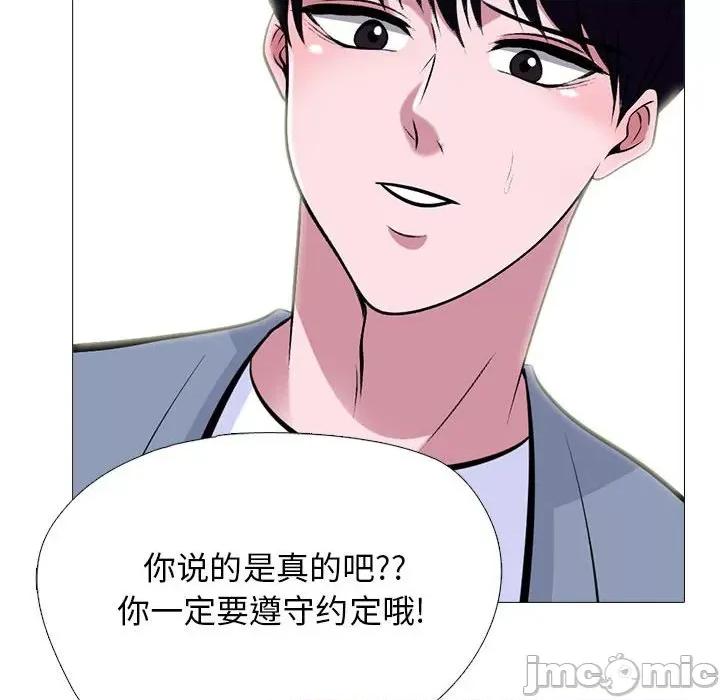 女教授的秘密 心机女教授-第 149 话 第60页