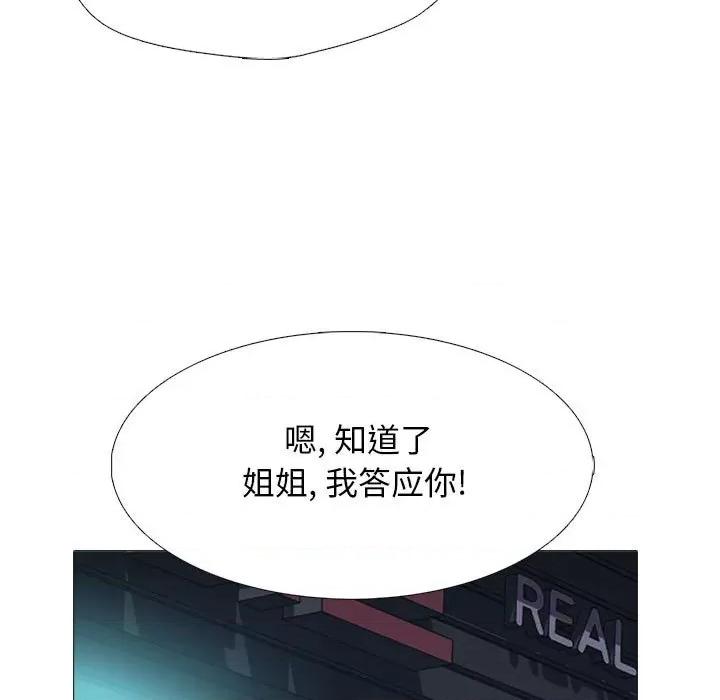 女教授的秘密 心机女教授-第 149 话 第61页