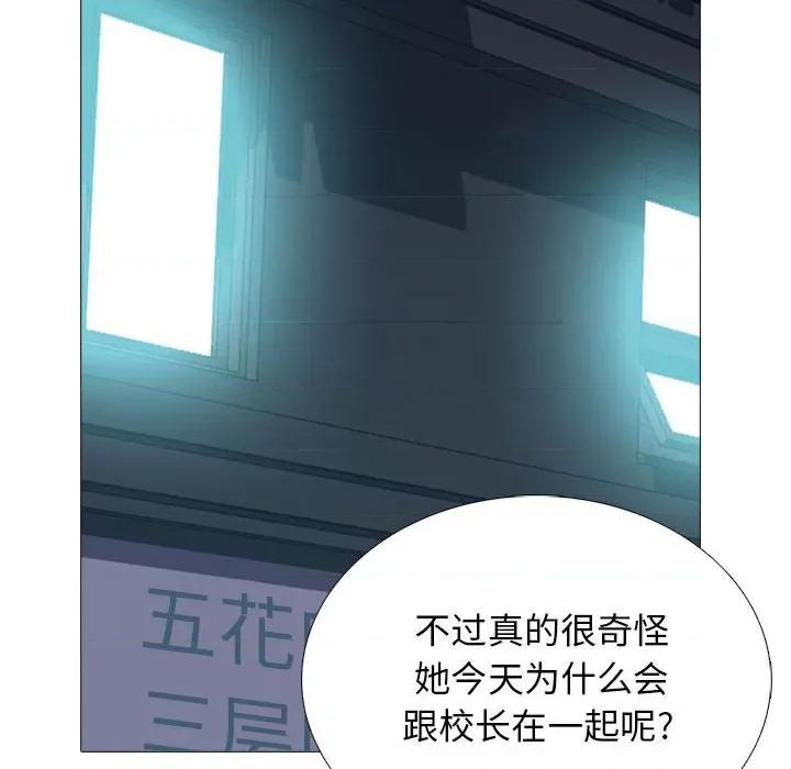 女教授的秘密 心机女教授-第 149 话 第62页