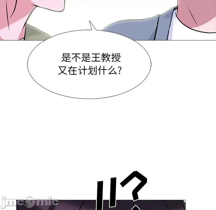 女教授的秘密 心机女教授-第 149 话 第65页