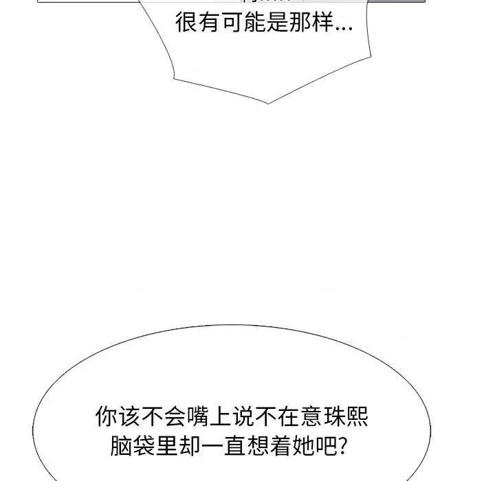 女教授的秘密 心机女教授-第 149 话 第67页