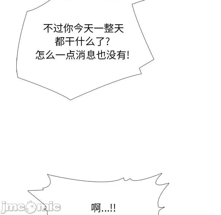 女教授的秘密 心机女教授-第 149 话 第70页