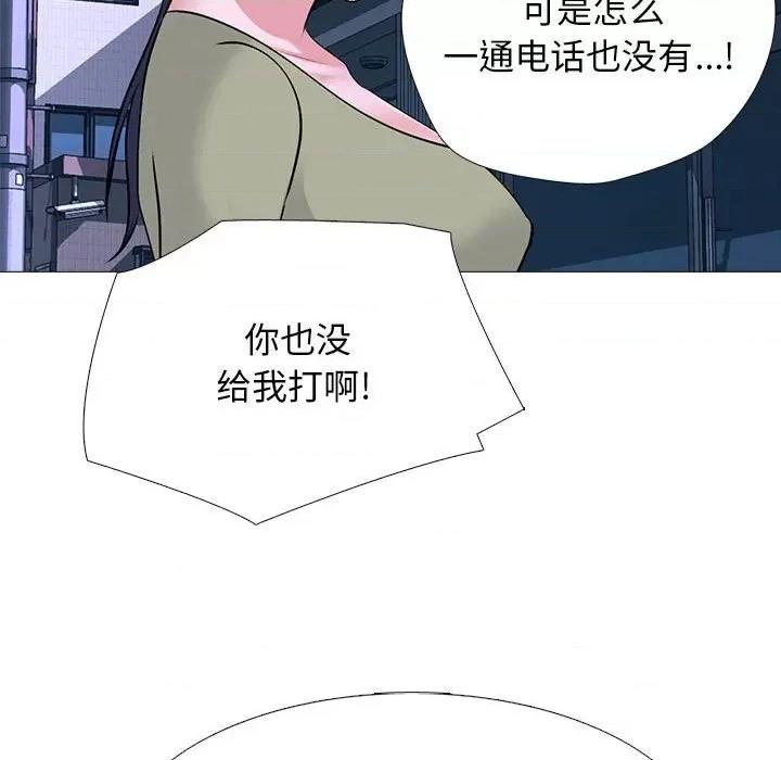 女教授的秘密 心机女教授-第 149 话 第76页