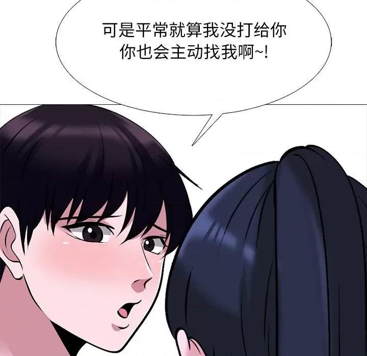女教授的秘密 心机女教授-第 149 话 第77页