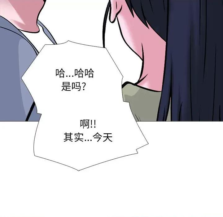 女教授的秘密 心机女教授-第 149 话 第78页