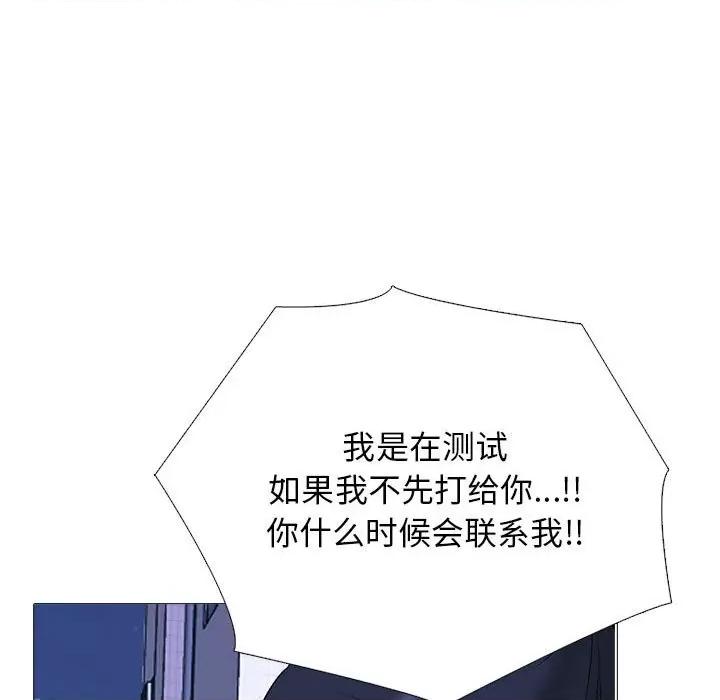 女教授的秘密 心机女教授-第 149 话 第79页