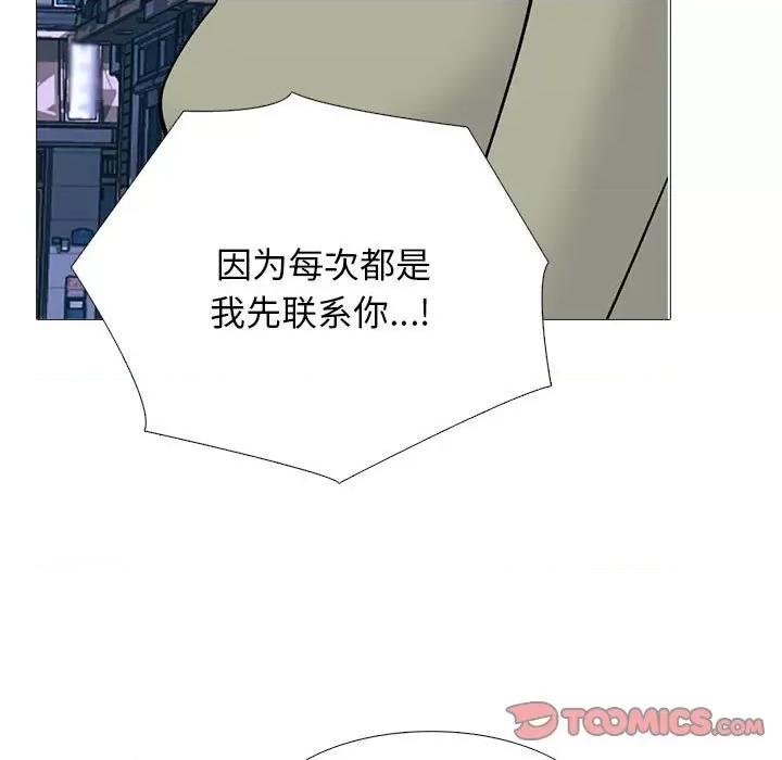 女教授的秘密 心机女教授-第 149 话 第81页