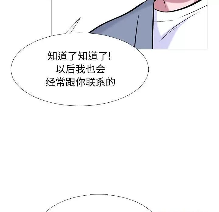 女教授的秘密 心机女教授-第 149 话 第83页