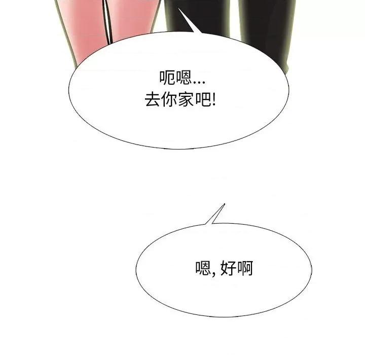 女教授的秘密 心机女教授-第 149 话 第86页