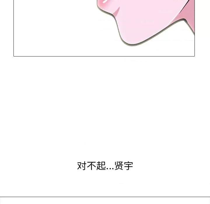 女教授的秘密 心机女教授-第 149 话 第88页