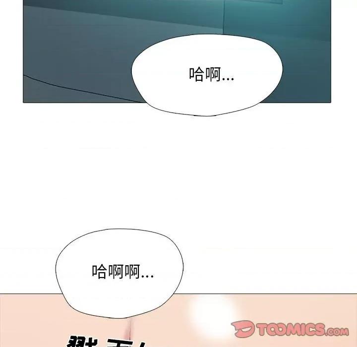 女教授的秘密 心机女教授-第 149 话 第93页