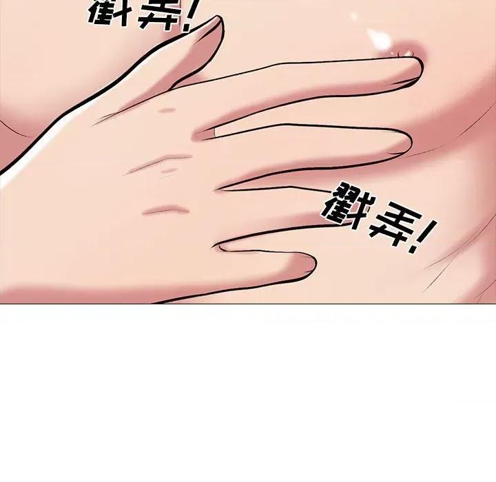 女教授的秘密 心机女教授-第 149 话 第94页