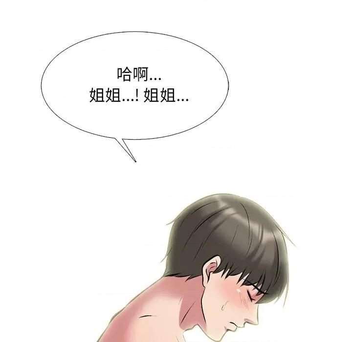 女教授的秘密 心机女教授-第 149 话 第97页