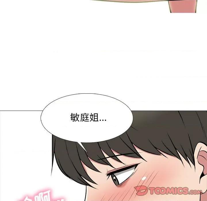 女教授的秘密 心机女教授-第 149 话 第99页
