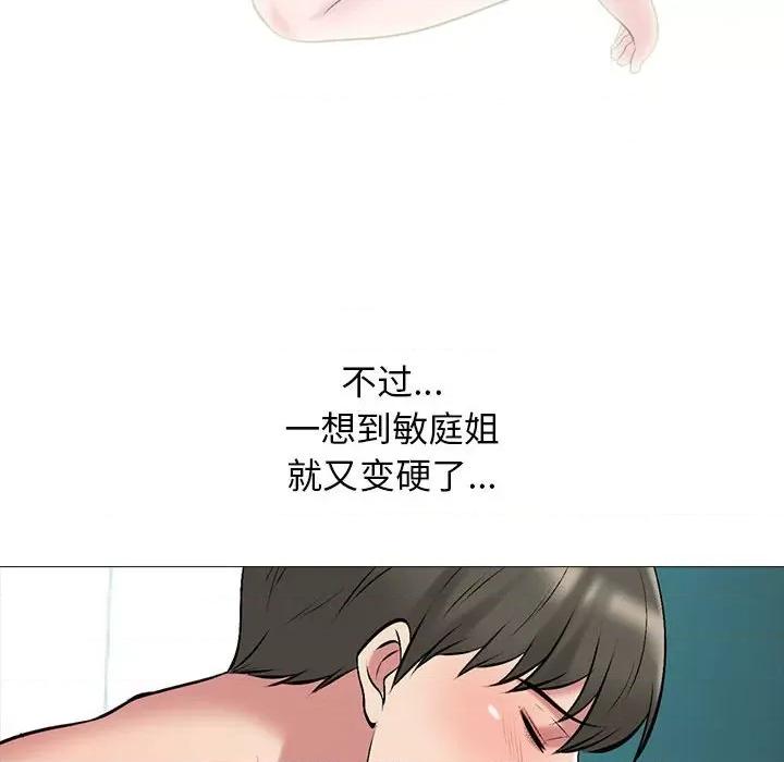 女教授的秘密 心机女教授-第 149 话 第104页