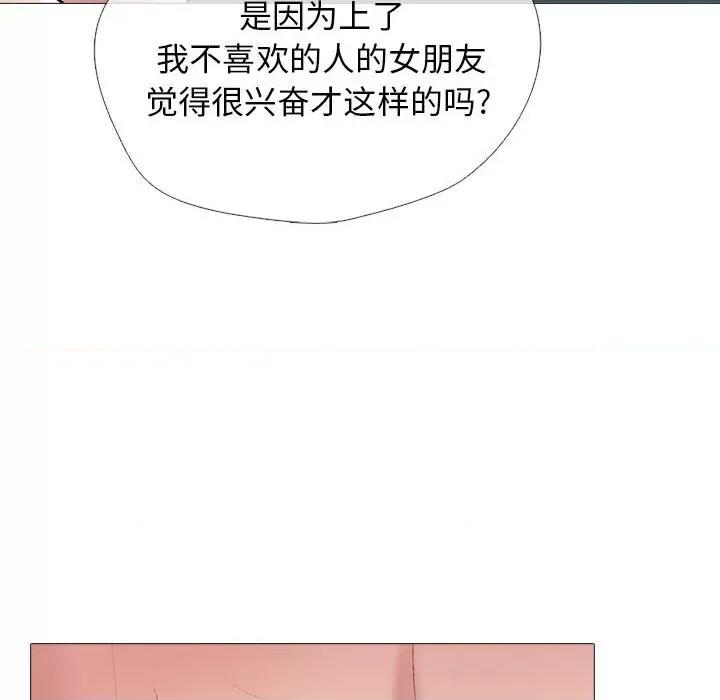 女教授的秘密 心机女教授-第 149 话 第106页