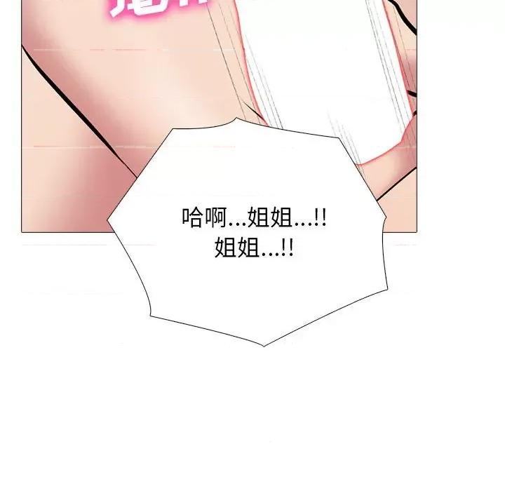 女教授的秘密 心机女教授-第 149 话 第108页