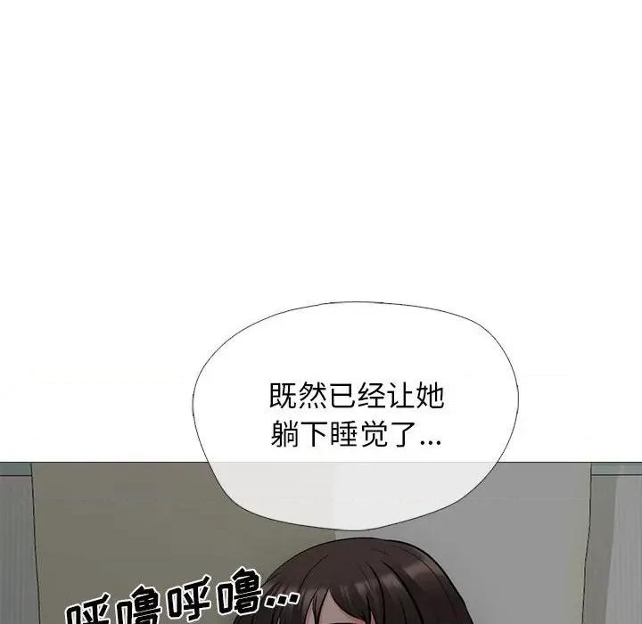 女教授的秘密 心机女教授-第 149 话 第116页