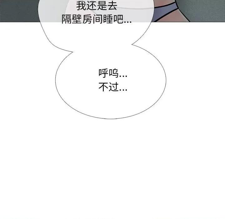 女教授的秘密 心机女教授-第 149 话 第118页