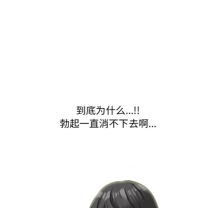 女教授的秘密 心机女教授-第 149 话 第119页