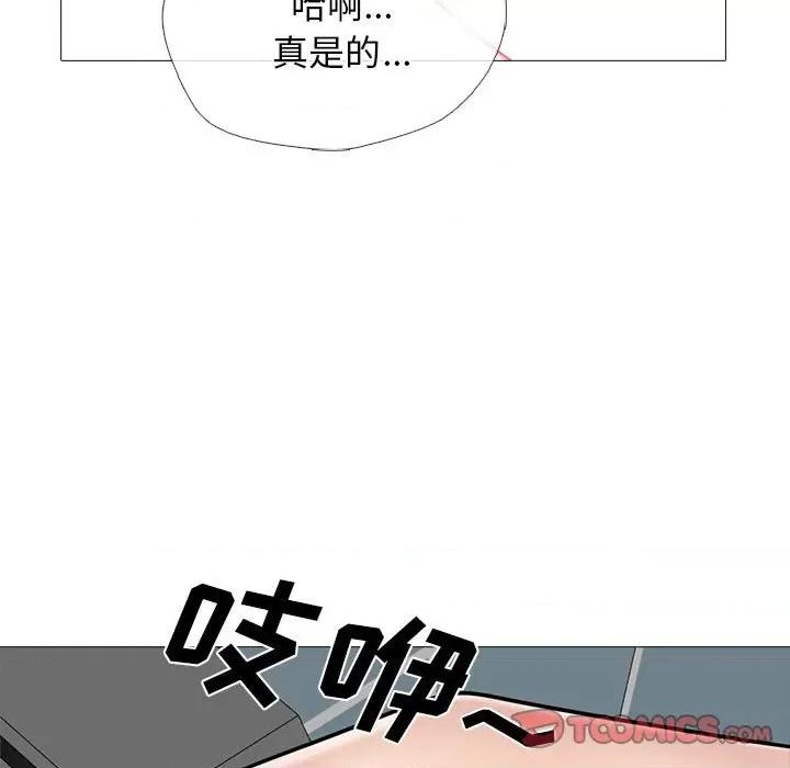 女教授的秘密 心机女教授-第 149 话 第123页