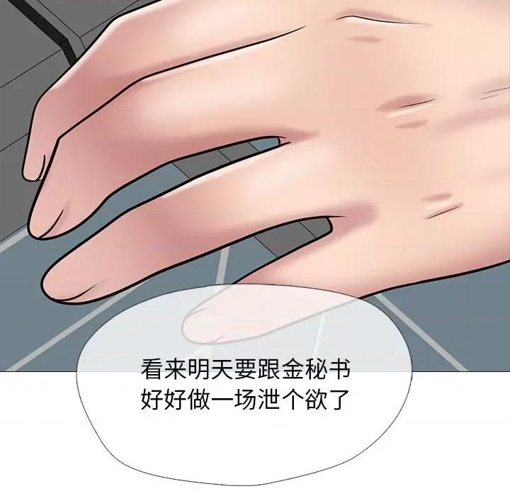 女教授的秘密 心机女教授-第 149 话 第124页