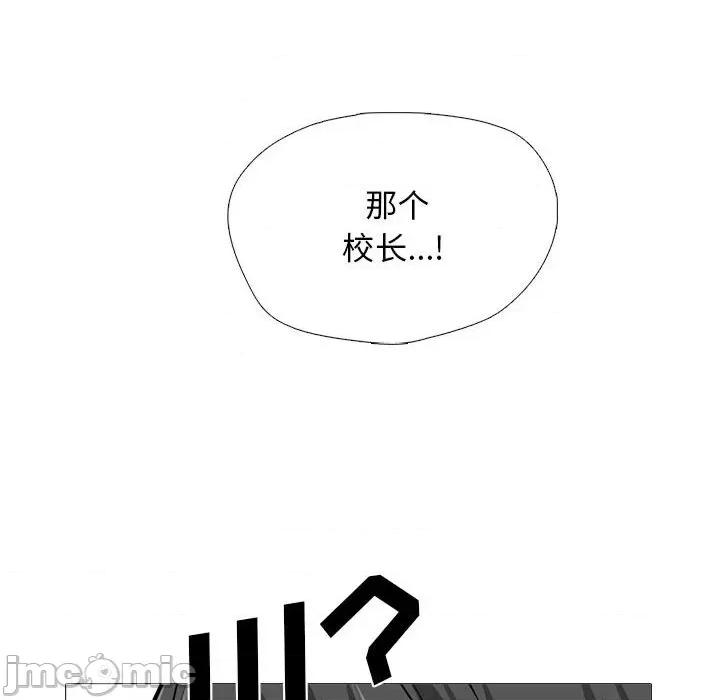 女教授的秘密 心机女教授-第 149 话 第130页