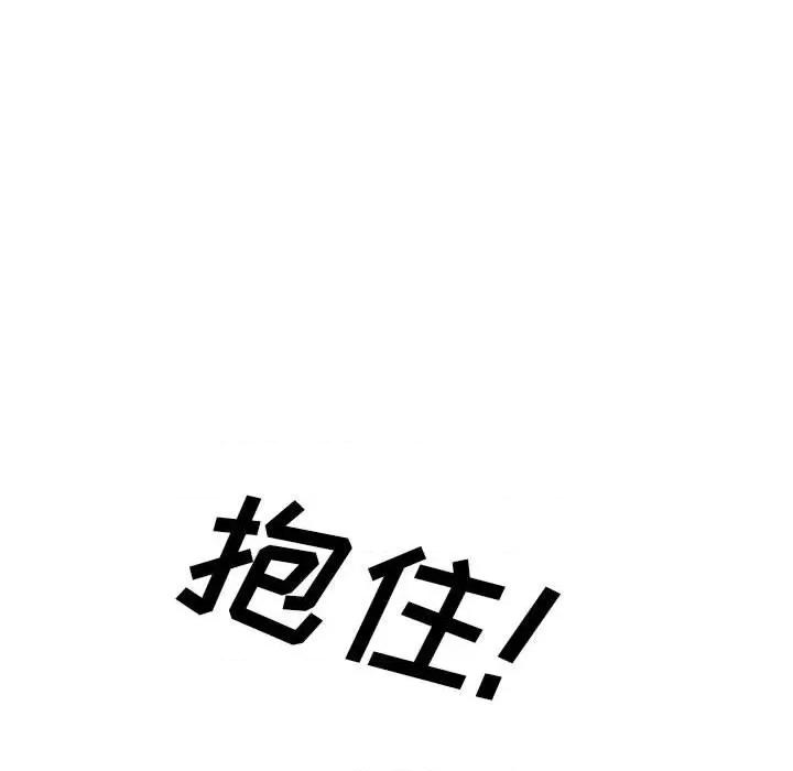 女教授的秘密 心机女教授-第 149 话 第132页