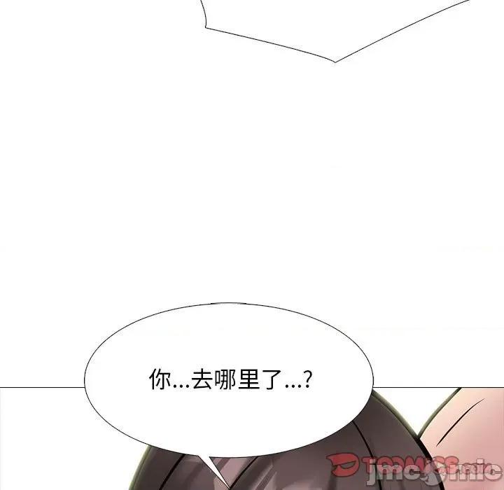 女教授的秘密 心机女教授-第 149 话 第135页