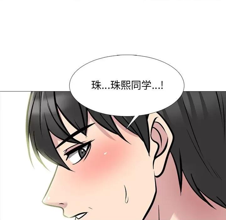 女教授的秘密 心机女教授-第 149 话 第137页