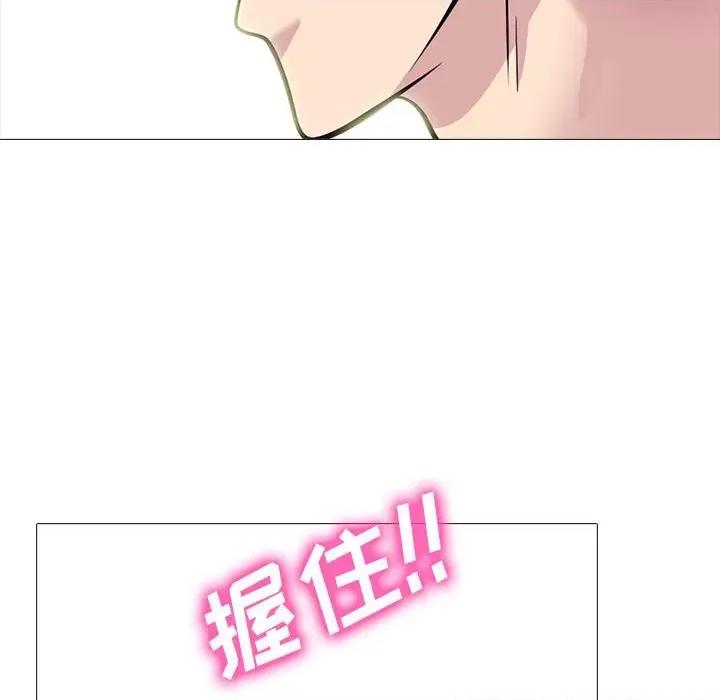 女教授的秘密 心机女教授-第 149 话 第138页