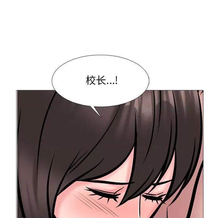 女教授的秘密 心机女教授-第 149 话 第143页