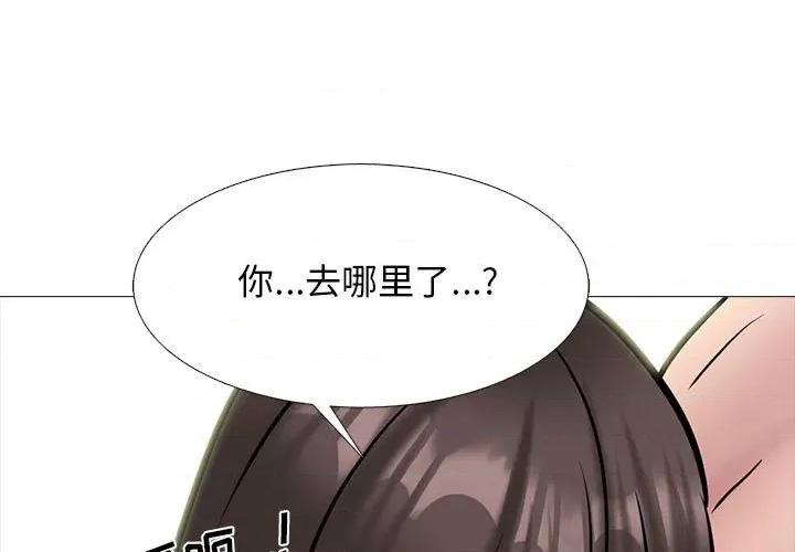女教授的秘密 心机女教授-第 150 话 第1页