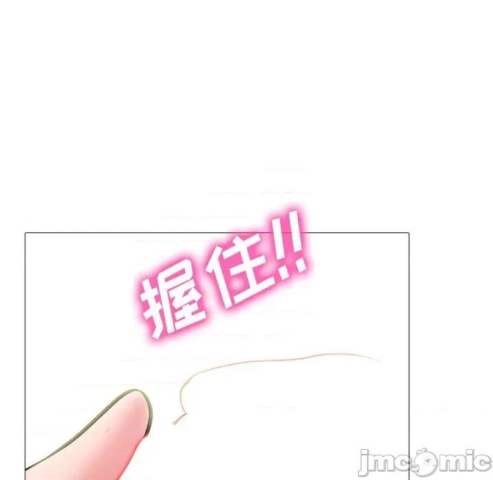 女教授的秘密 心机女教授-第 150 话 第5页