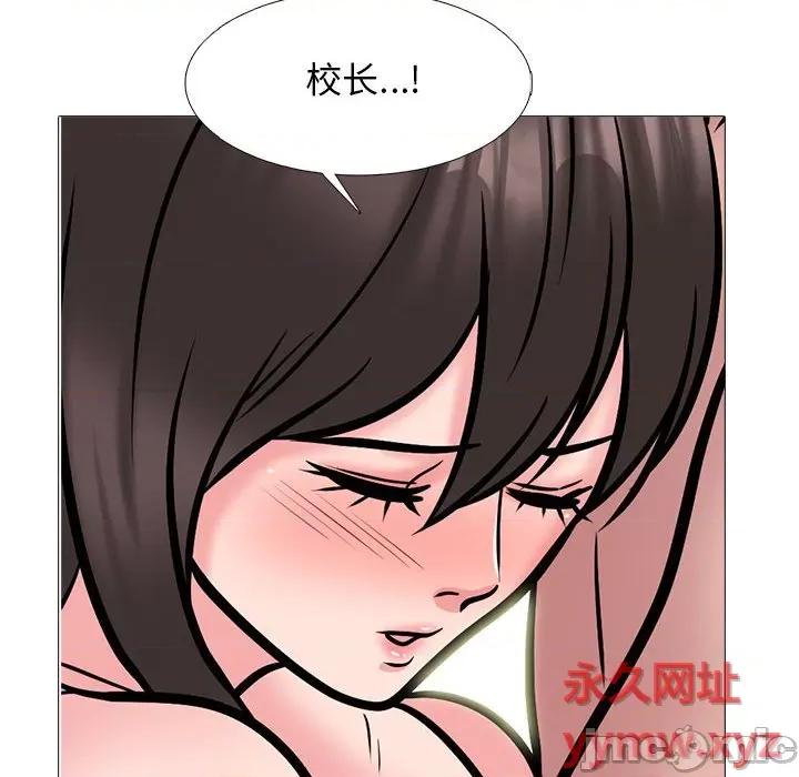 女教授的秘密 心机女教授-第 150 话 第10页