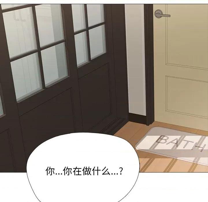 女教授的秘密 心机女教授-第 150 话 第13页