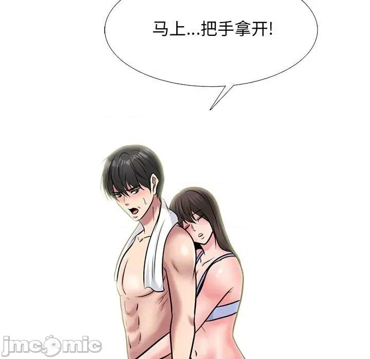 女教授的秘密 心机女教授-第 150 话 第15页
