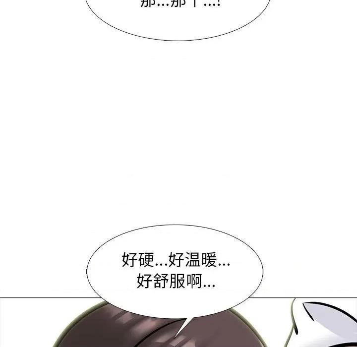 女教授的秘密 心机女教授-第 150 话 第17页