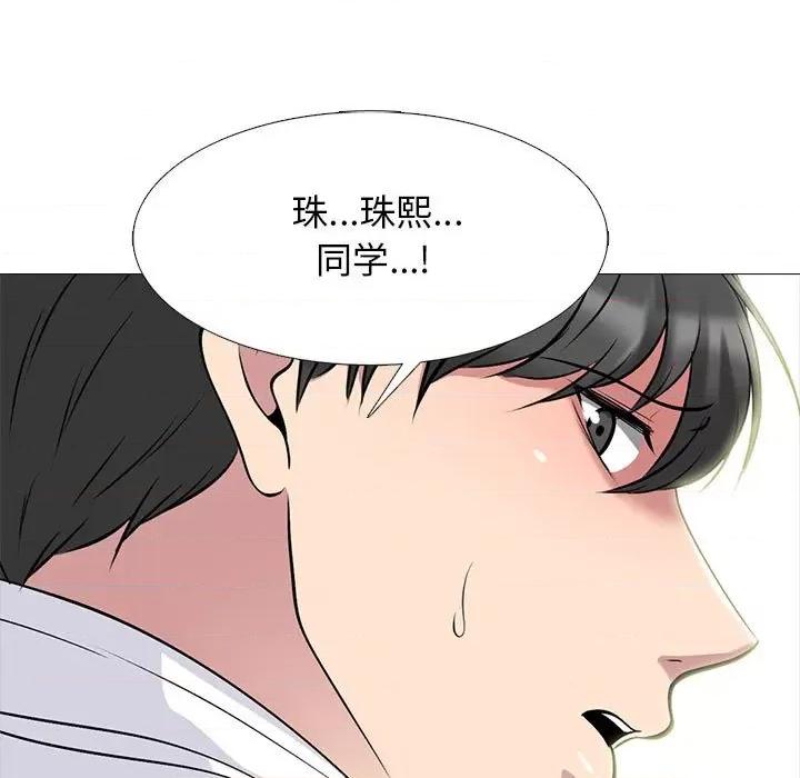 女教授的秘密 心机女教授-第 150 话 第19页