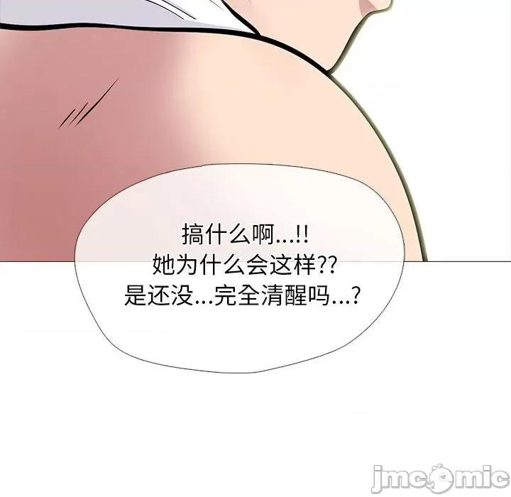 女教授的秘密 心机女教授-第 150 话 第20页