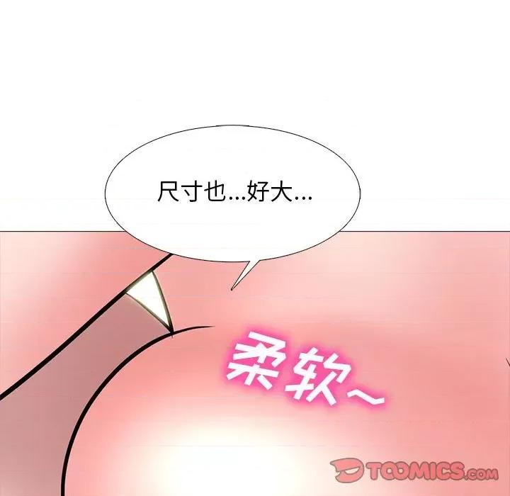 女教授的秘密 心机女教授-第 150 话 第21页